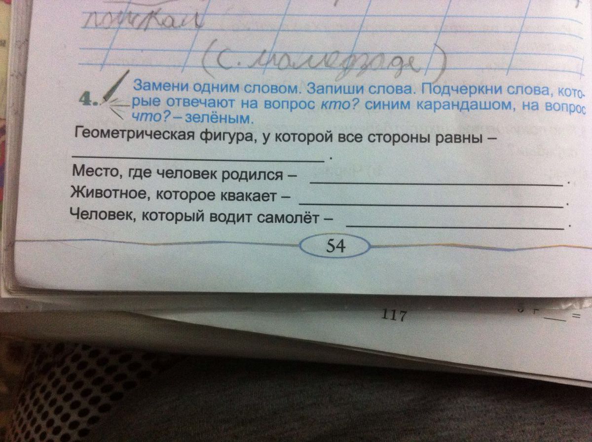 Запишите пожалуйста номер. Запишите пожалуйста номер