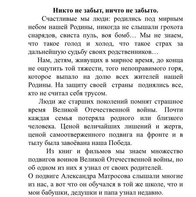 Никто не знает настоящей правды изображение идейных конфликтов в прозе чехова сочинение