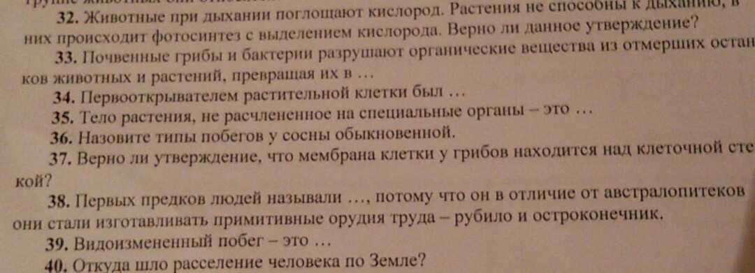 Верно ли утверждение в сельском хозяйстве