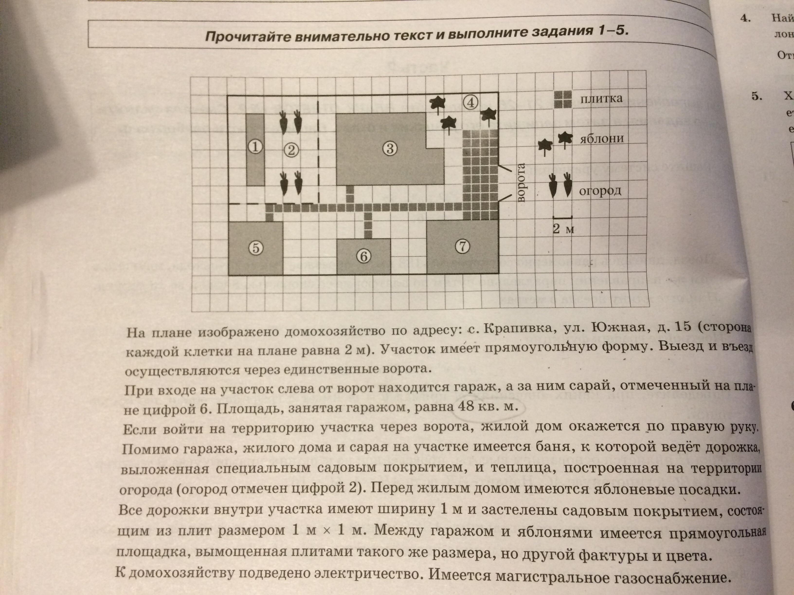 reshaem-oge.ru Задание 2