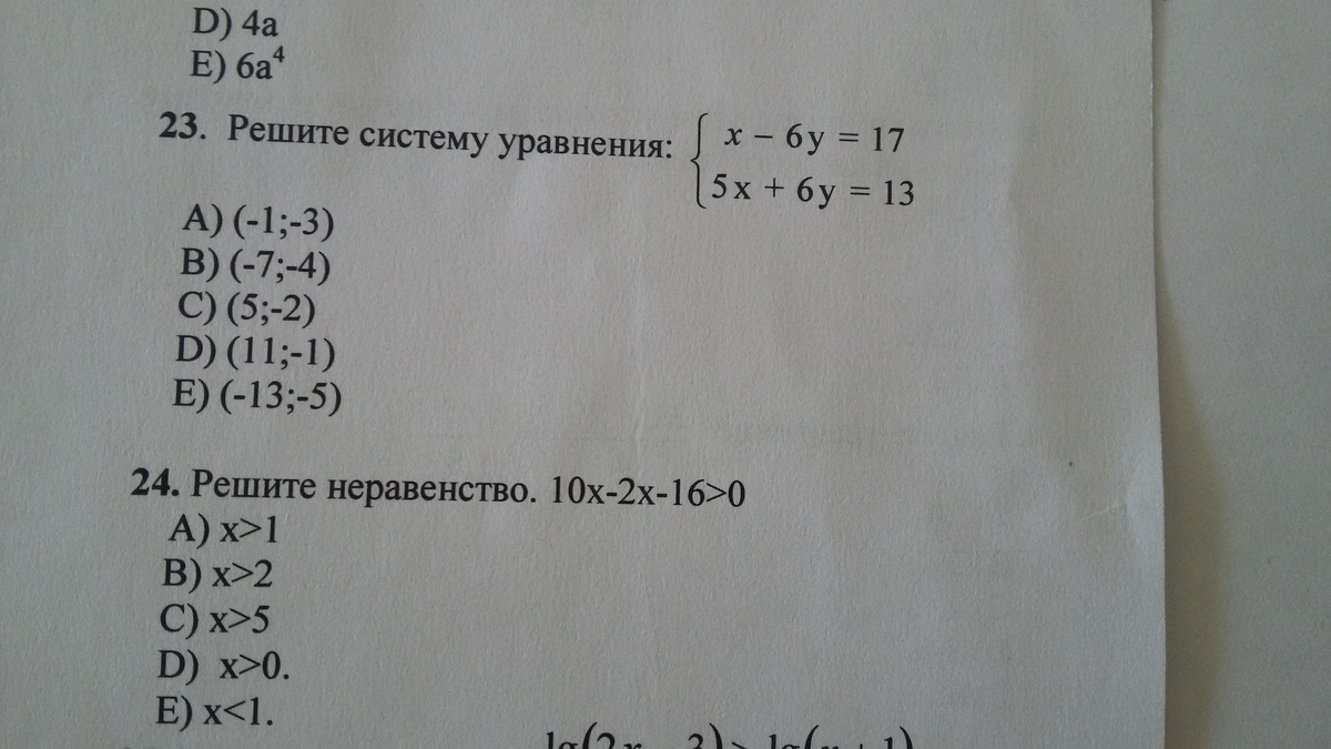 Реши систему уравнений методом подстановки -z-2v+2=3. Решите систему уравнений 5x2 11. Решите систему методом подстановки u=2v. Решите систему уравнений 5x2 11. Уравнения с ответами.