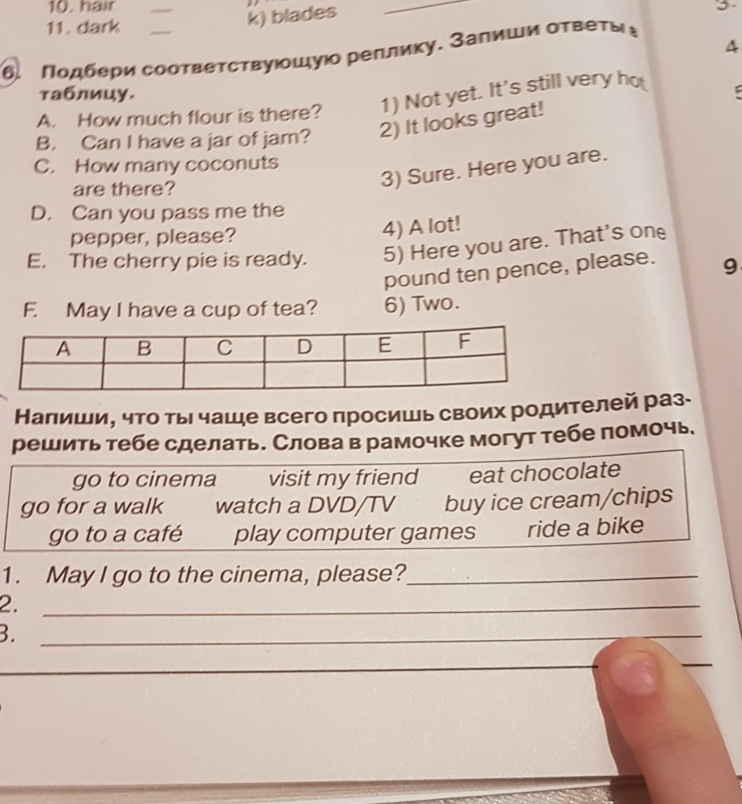 Найди ответы на вопросы запиши. Подбери реплику. Подбери соответствующую реплику запиши ответы в таблицу. Запиши ответы в таблицу. Запиши соответствующую реплику запиши ответы в таблицу.