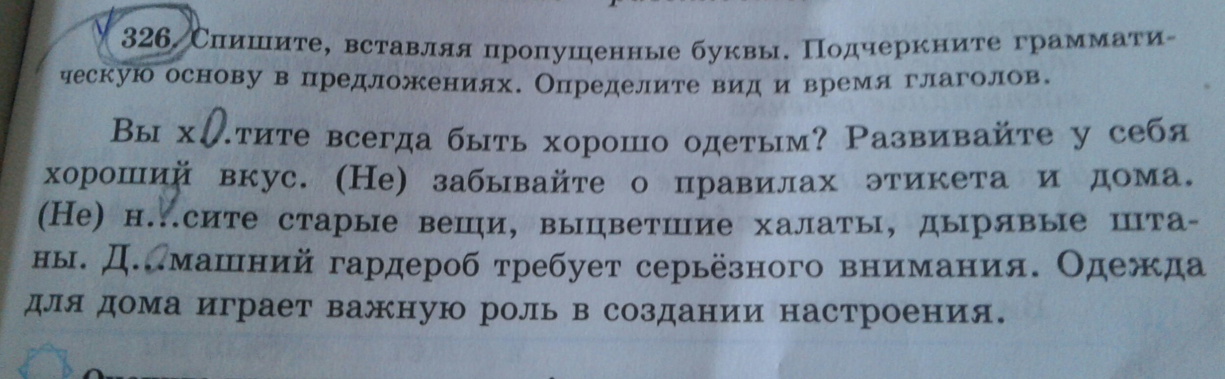 Спишите предложения обозначьте грамматические основы составьте схемы выделите слова которые связаны