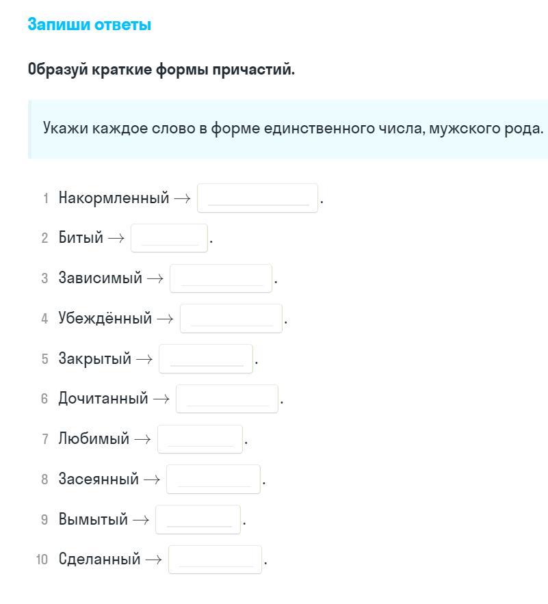 Ошибки исправлены в краткой форме причастия. Ошибки исправлены в краткой форме причастия