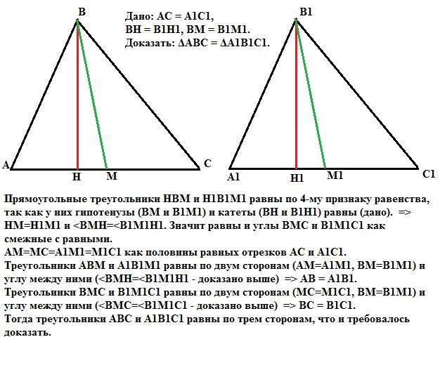 Постройте треугольник по двум сторонам и медиане проведенной к третьей стороне рисунок 110