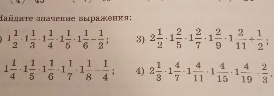 Найдите значение выражения 1.5 1 1 6. Найдите значение выражения 1.5 1 1 6