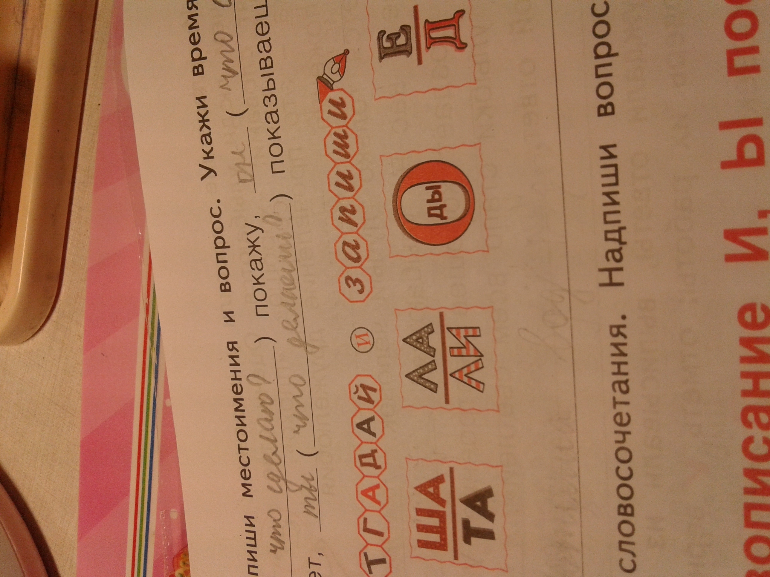 белый камень в воде тает отгадка. как записывать загадку с отгадкой. опиши и отгадай русский язык. собери загадку и отгадай запиши отгадку. разгадай ребусы запиши слова 2 класс.