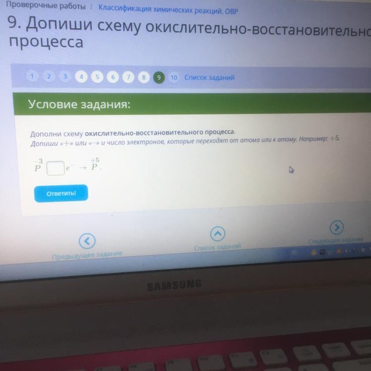 Допиши схему окислительно восстановительного процесса допиши или