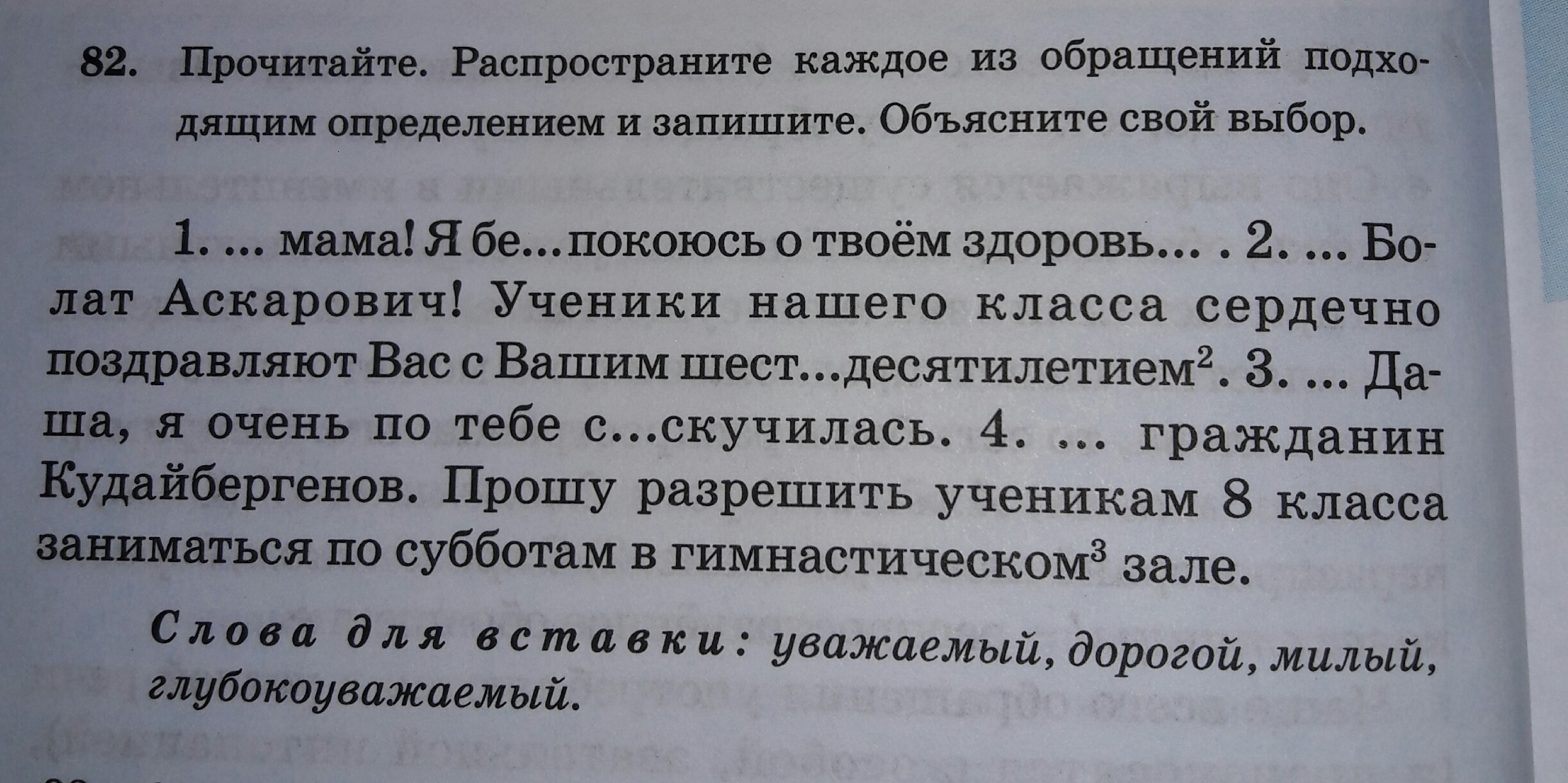 Объясните запишите значение