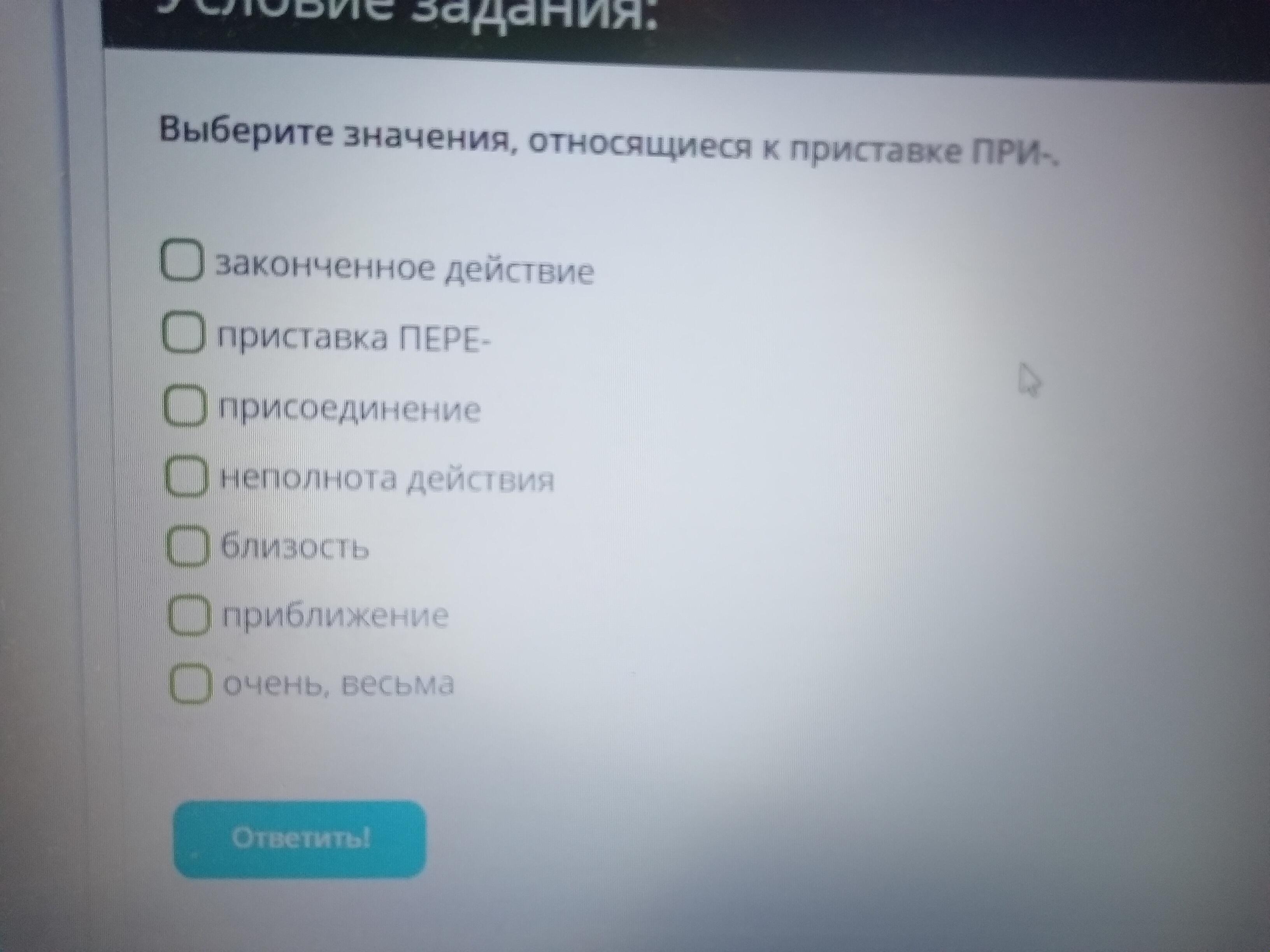 Выбери значение частицы ишь. Выбери значение частицы ишь