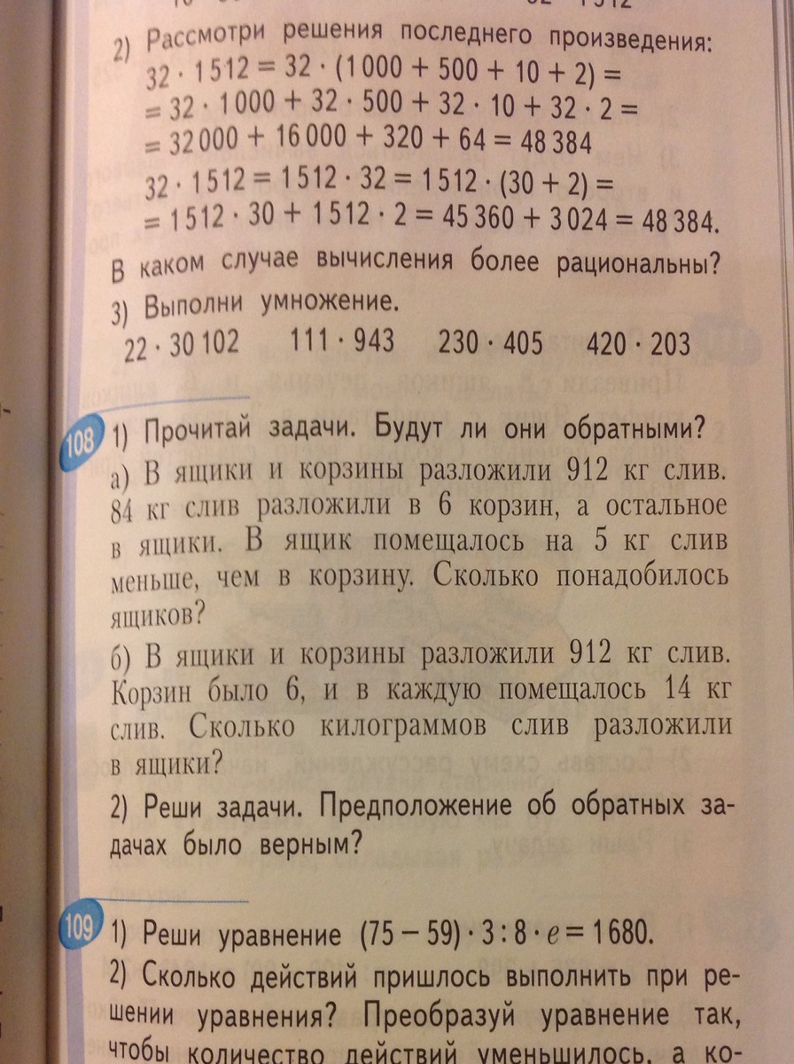 Задание номер 3 номер 3. Номер задачи. Номер задачи. Номер задачи. Задачи к4 31.