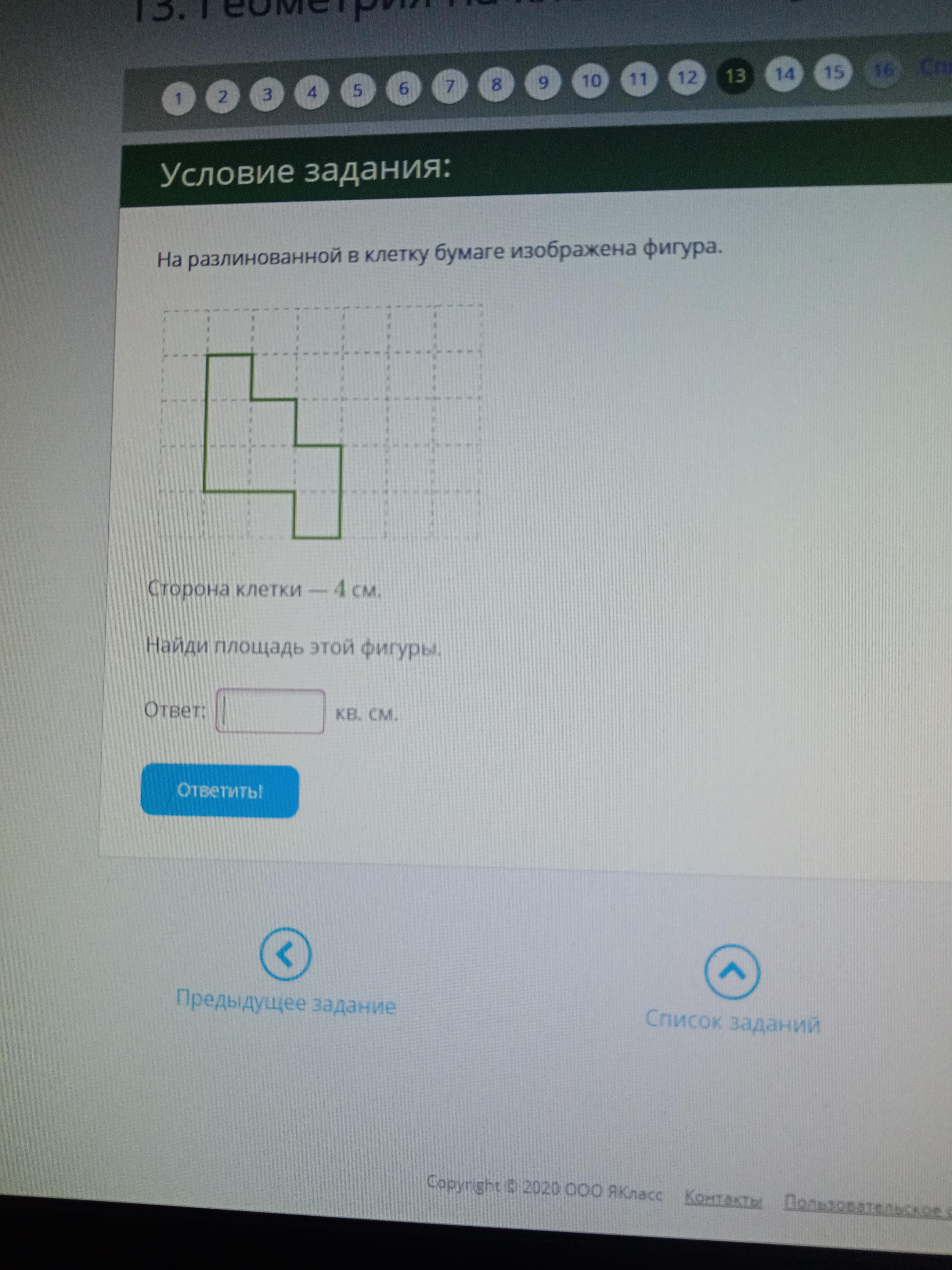 Сторона клетки 4 найди площадь этой фигуры. На разлинованной в клетку бумаге изображена фигура сторона. На разлиновоелц в клетку бумаге изображена фигура. На разлинованной в клетку бумаге изображена фигура сторона клетки 1. На разлинованной бумаге изображена фигура площадь клетки.