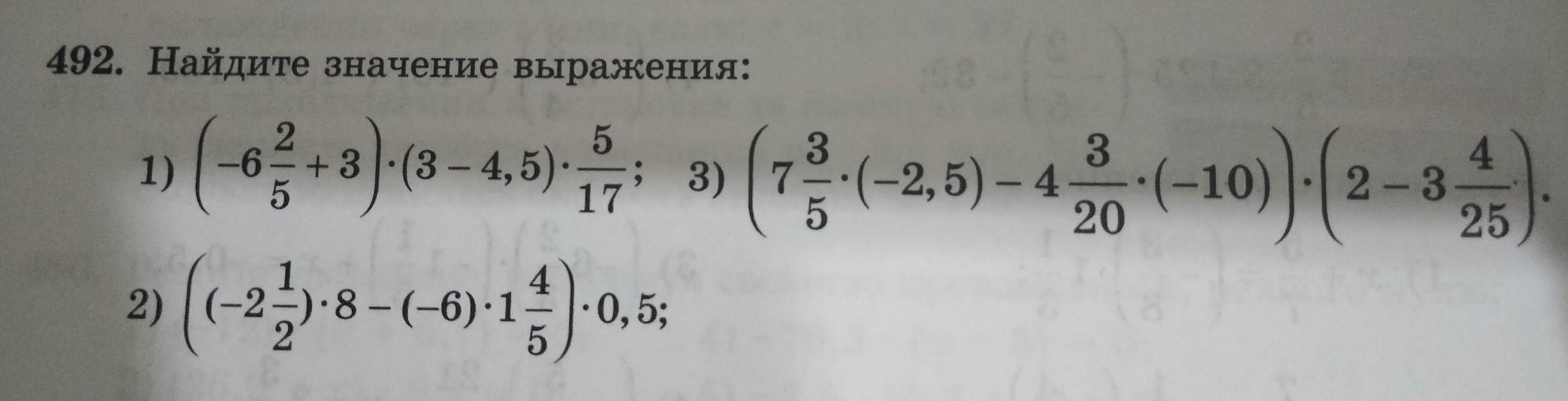 Найдите значение выражения 28 42 54. Найдите значение выражения 73 2. 1. найдите значение выражения: 45: 3 - 13,6 + 12 13 8. вычислите значение выражения 9с16 9416.