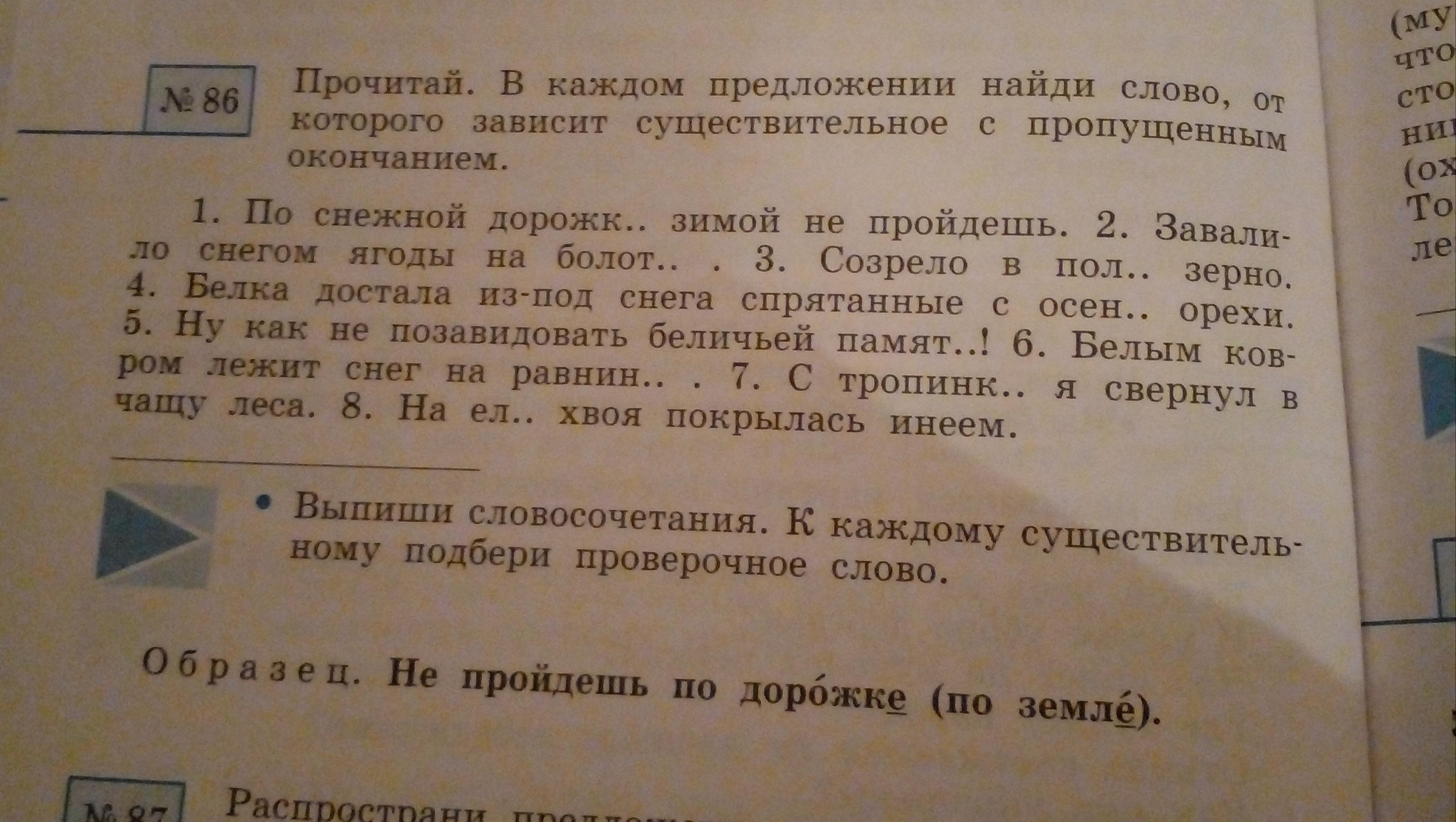 Свела по лестнице проверочное