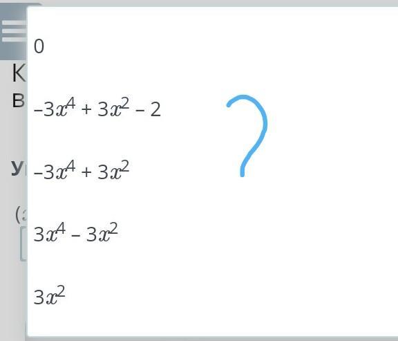 Упростите 3х 4х 1. Упрости (3/4)3:(-27/64).