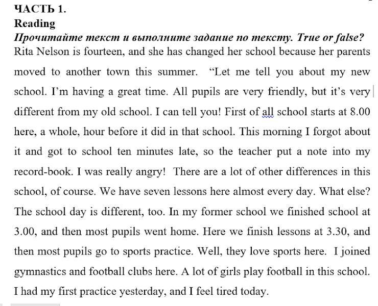 Rita перевод. Rita doesn’t like her New School.. Rita doesn't like her New School true false. Rita doesn't like her New School 5 типов вопросов.