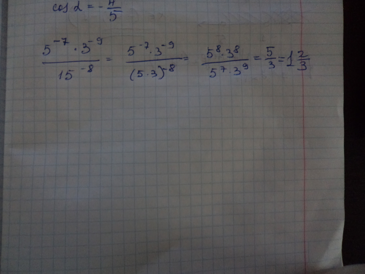 Вычислите 5 1 5 13 15. Вычисли 5+7. Вычислите 5!; 7!. Вычисли 5/9 +3/9. Вычислить (−2)∗ 5 4∗(−3).