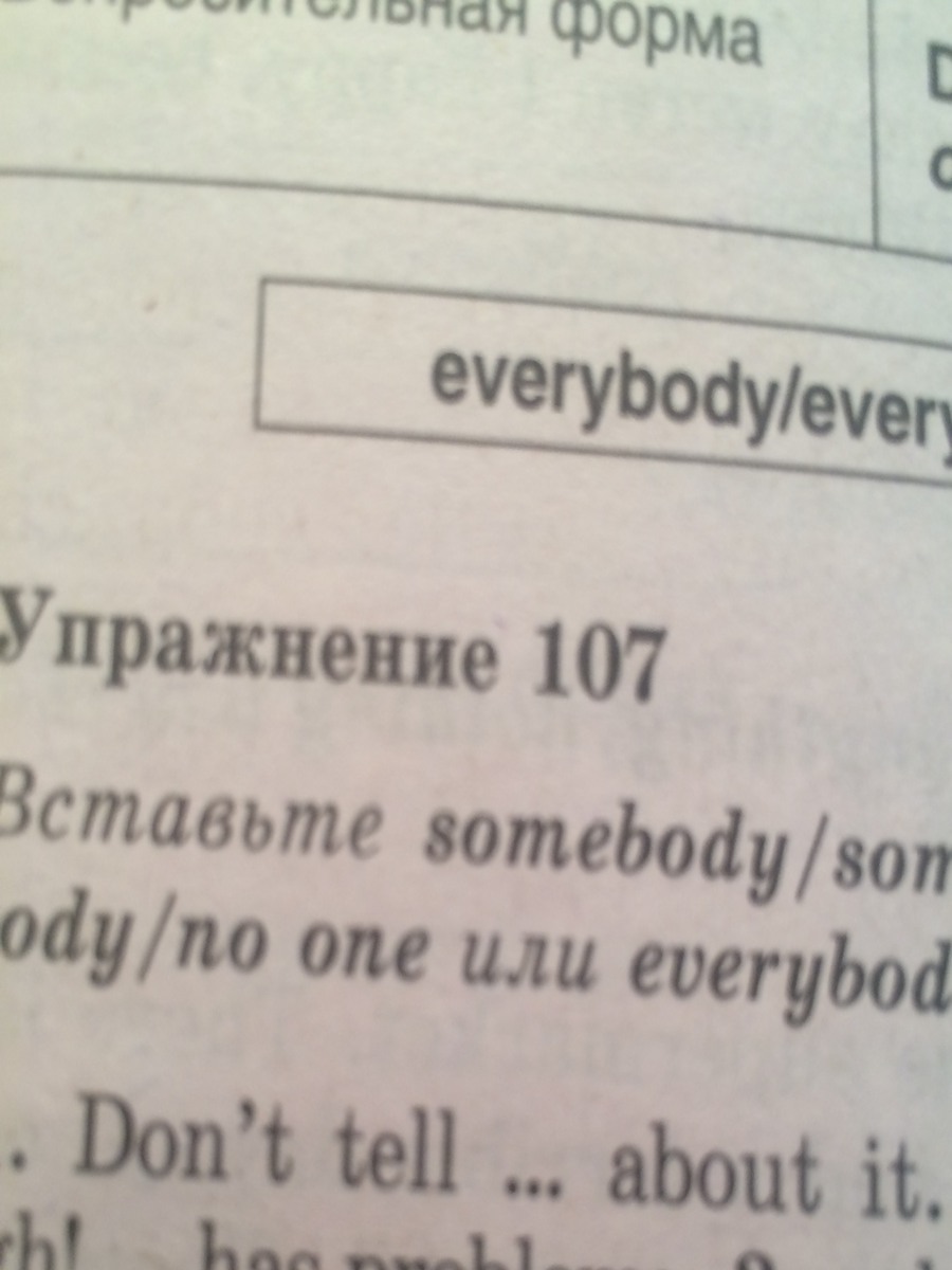 Everybody is или are