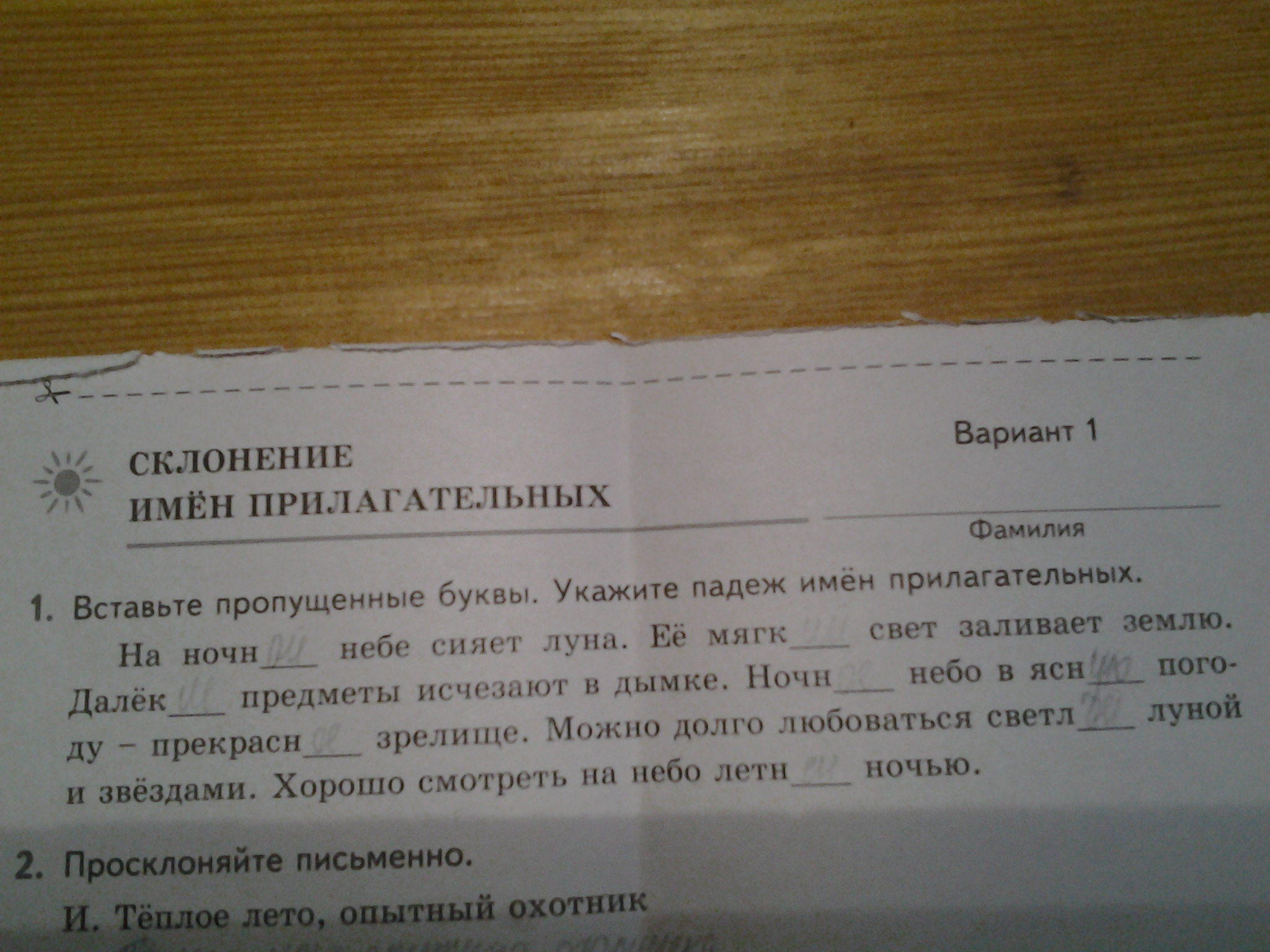 Присесть на скамейку превращаться в робота притворить дверь