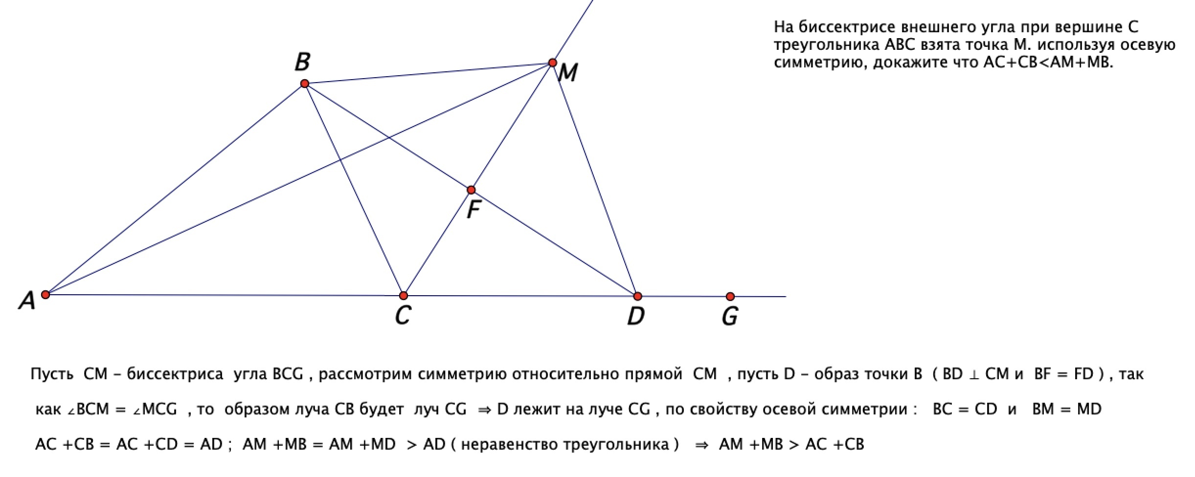 На рисунке 39 bc ac ec mb o точка пересечения