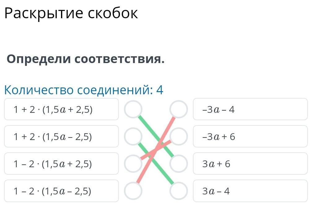 Раскройте скобки узнать на счет подписки