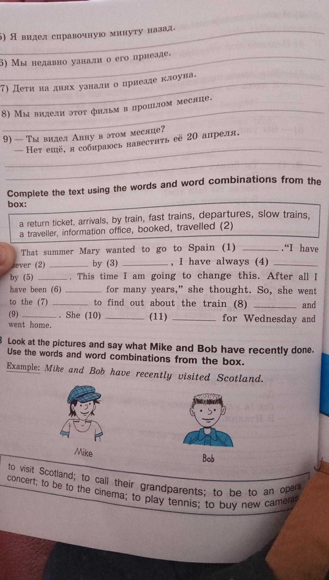 Use the word combinations to complete. Complete the text. Using Words from the Box. Complete the text using the Word from. Complete the text use the Words from the Box.