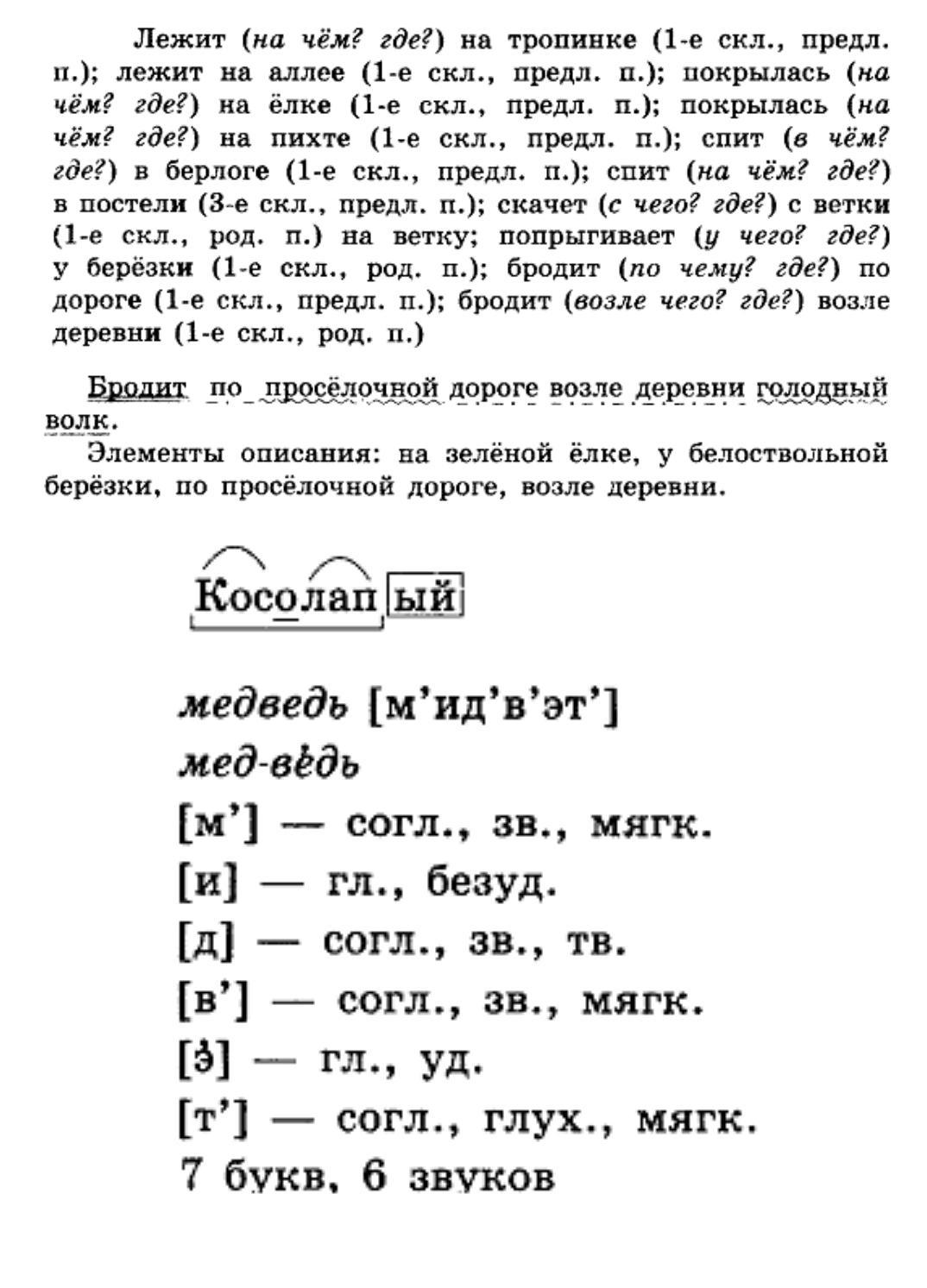 Выпишите существительные с пропущенными окончаниями вместе. Выпишите существительные с пропущенными окончаниями 247.