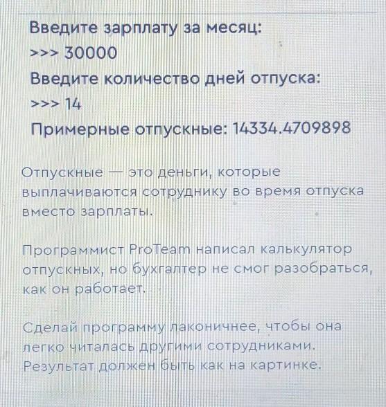 180 дней сколько в месяцах. Какую массу керосина потребовалось бы сжечь