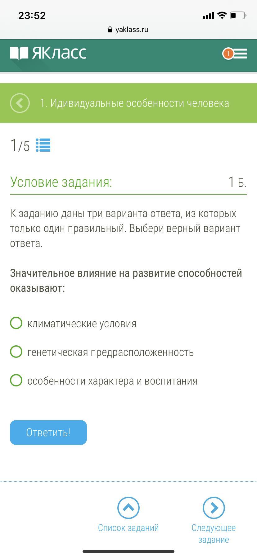 Заказчик проекта выбрать верный вариант ответа К заданию даны три варианта ответа, из которых только один правильный. Выбери ве