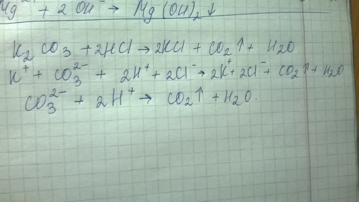 Mncl2 koh реакция. Koh+HCL ионное уравнение. NAOH+ mgcl2. Mgcl2+NAOH изб. Mgcl2+NAOH молекулярное и ионное.