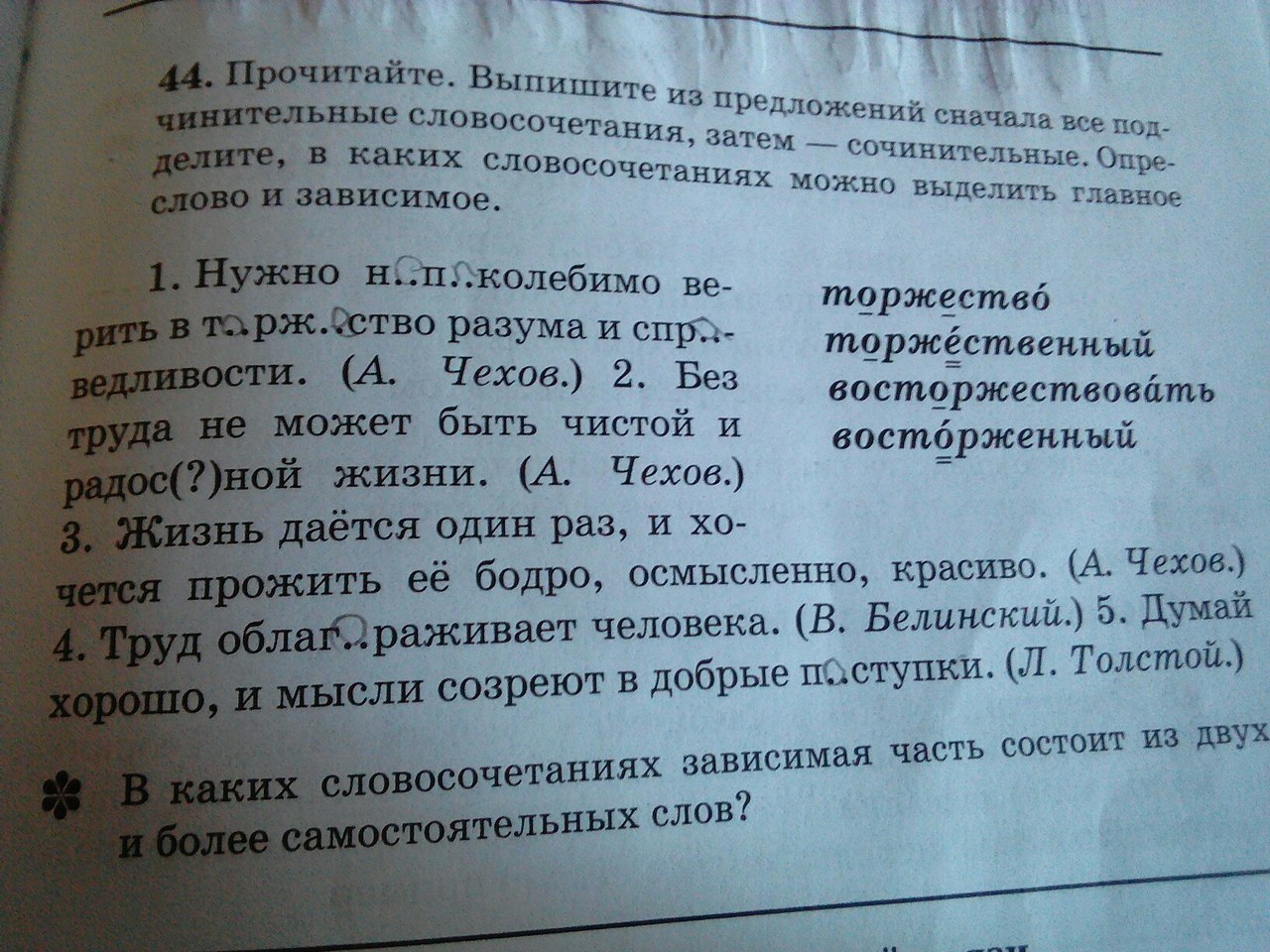 Выпишите из главы. Предложение со словом ветеран. Составить предложение со словом ветеран. Предложение со словом ветеран 3 класс. Предложение на слово ветеран.