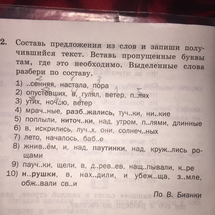 Вставьте текст здесь