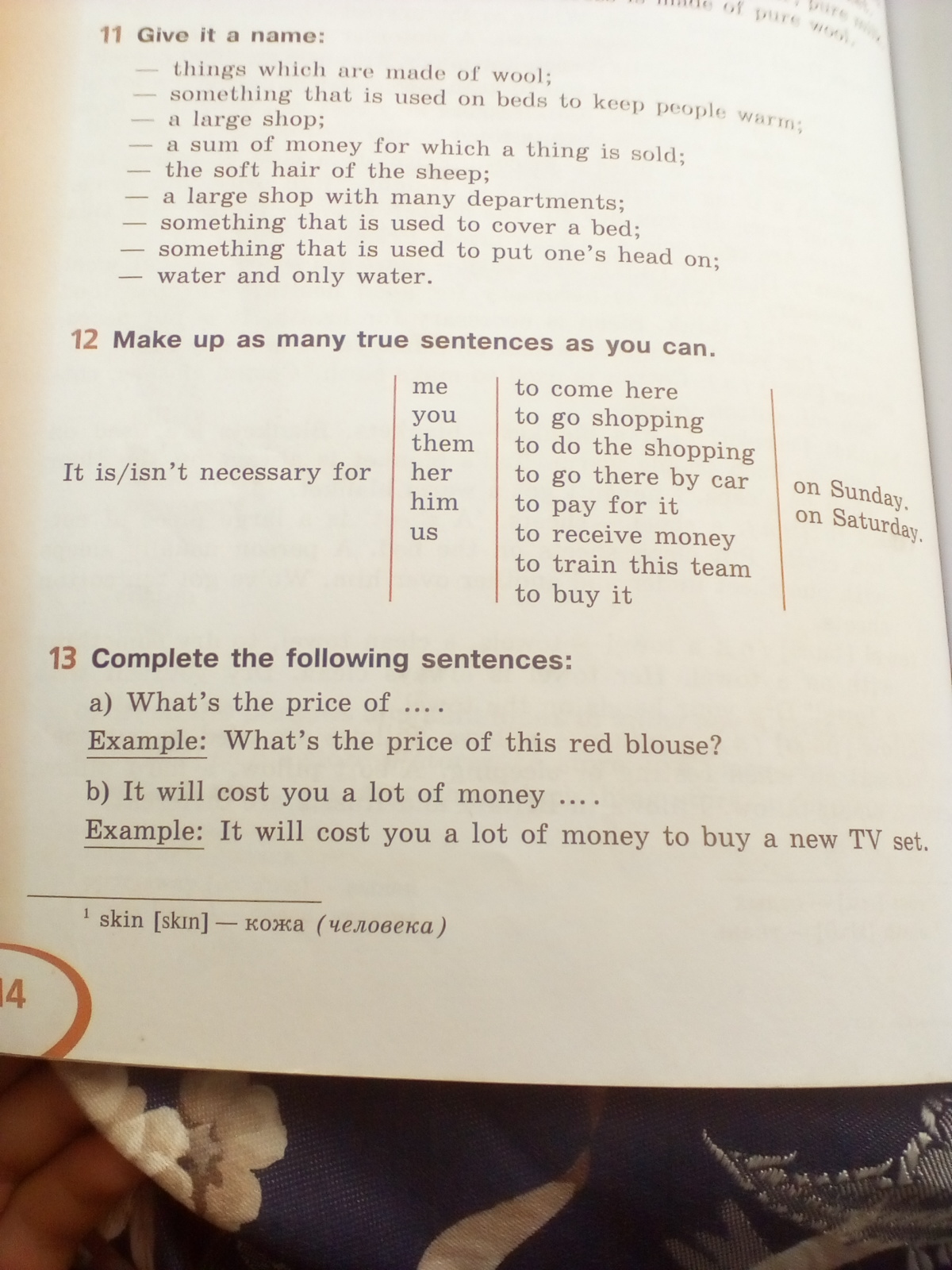 Give it a name. Give it a name. Перевод read and translate the dialogue. Asking for and giving directions 5 класс упражнения. Наречия частоты в английском.