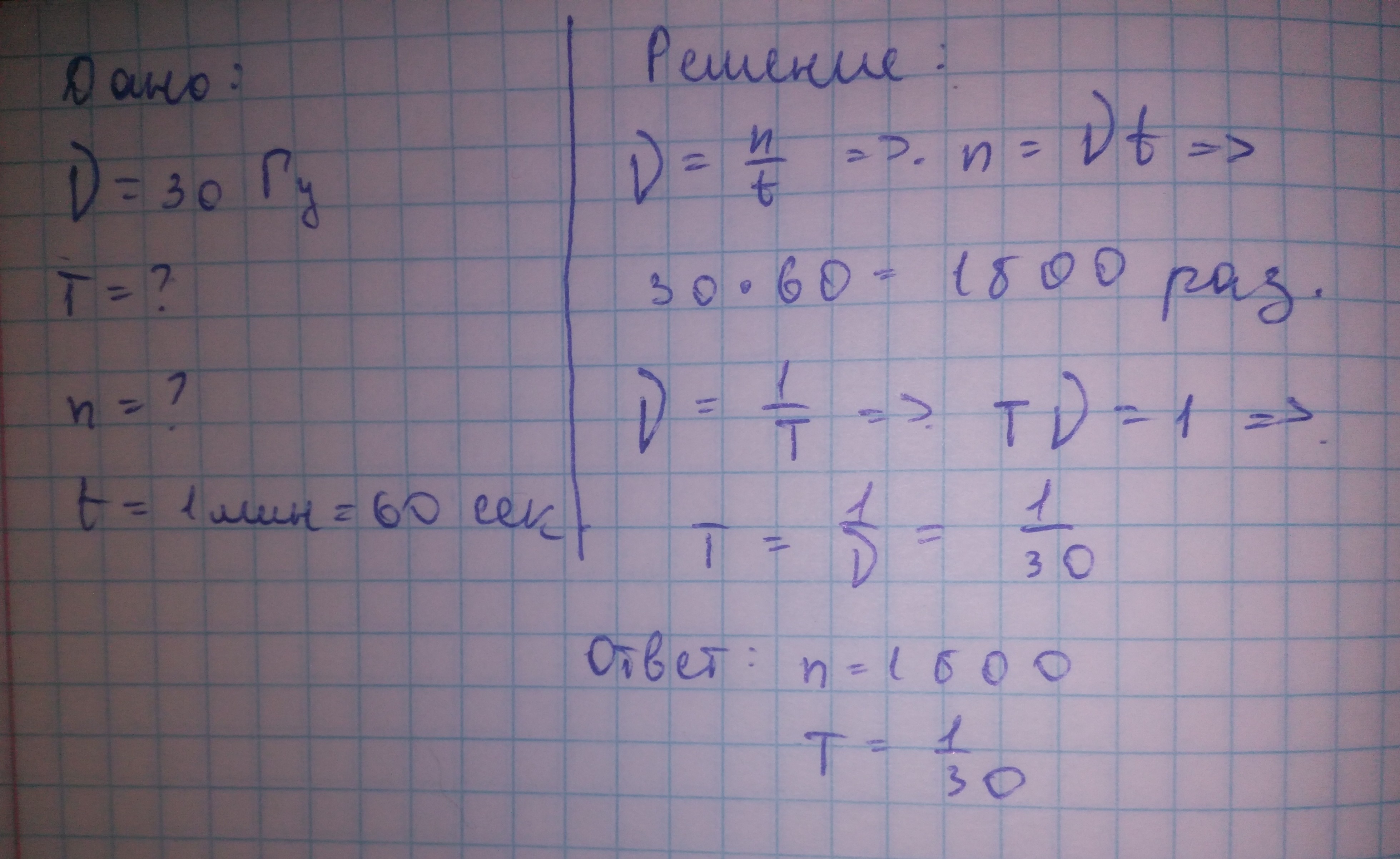 Определите период колебаний точек. Материальная точка колеблется с частотой 30 КГЦ. Число колебаний в минуту. Материальная точка колеблется с частотой 10 КГЦ. Число колебаний материальной точки в минуту?.