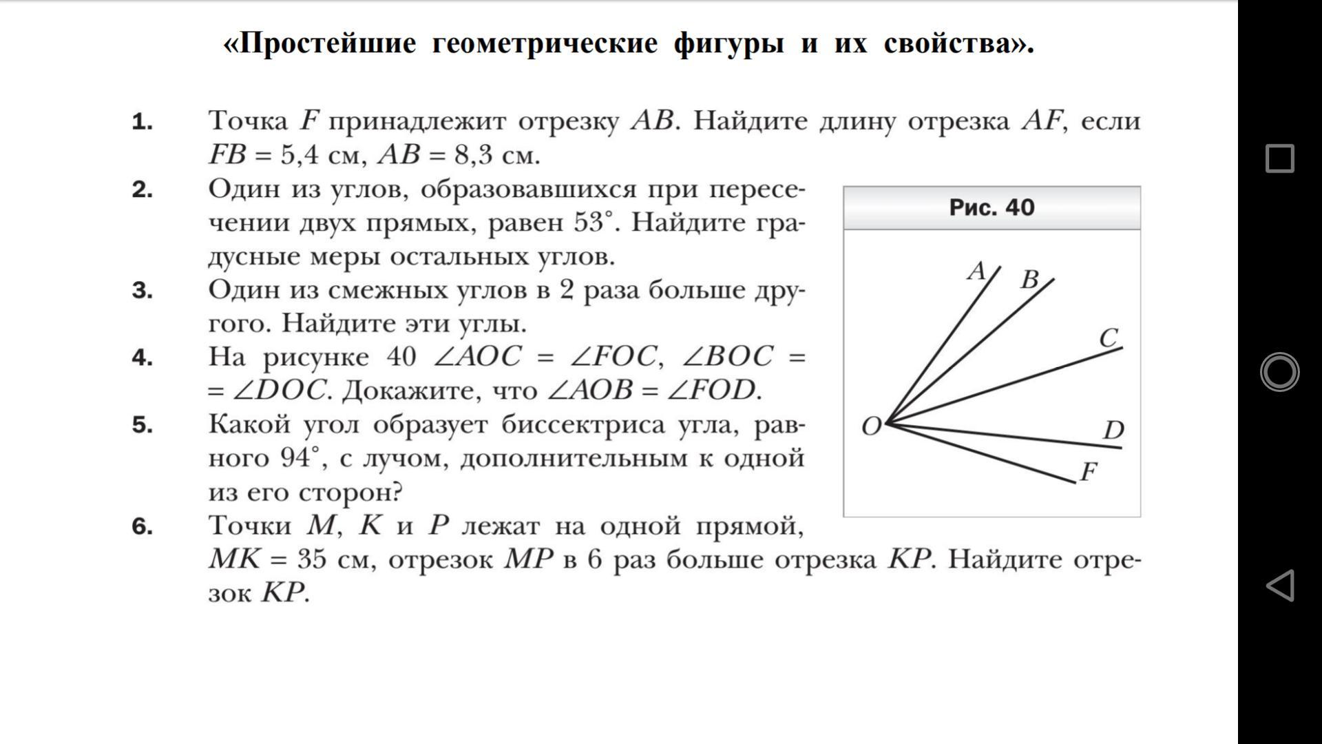 Дано угол двс 90 градусов угол вдс 60 градусов вд 4 см. Гдз по геометрии 7 класс тесты фарков. Итоговая контрольная работа по геометрии 8 класс. Рисунок на labc 45 геометрия 7. Вариант 5 геометрия.