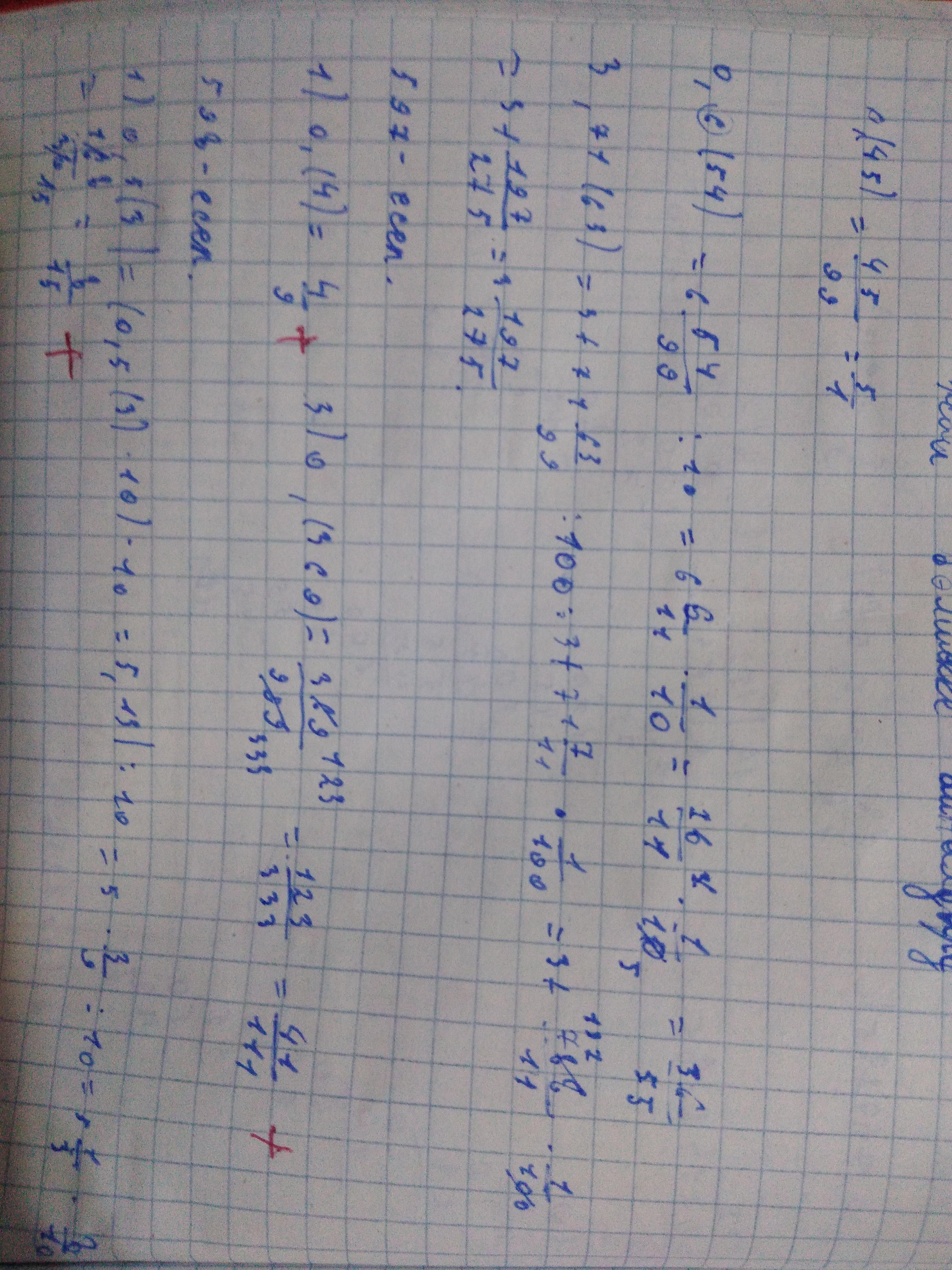 Вычислите 37 33. Вычислите 37 33