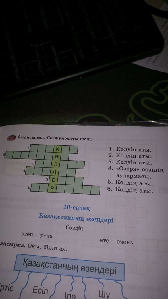 Реши кроссворд. Реши кроссворд ответы. Решенные кроссворды с ответами. Вгапс ответы на кроссворд.