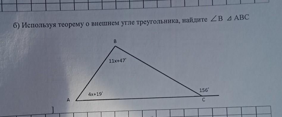 Найдите углы треугольника если их. Теорема о внешнем угле треугольника. По теореме о внешнем угле треугольника