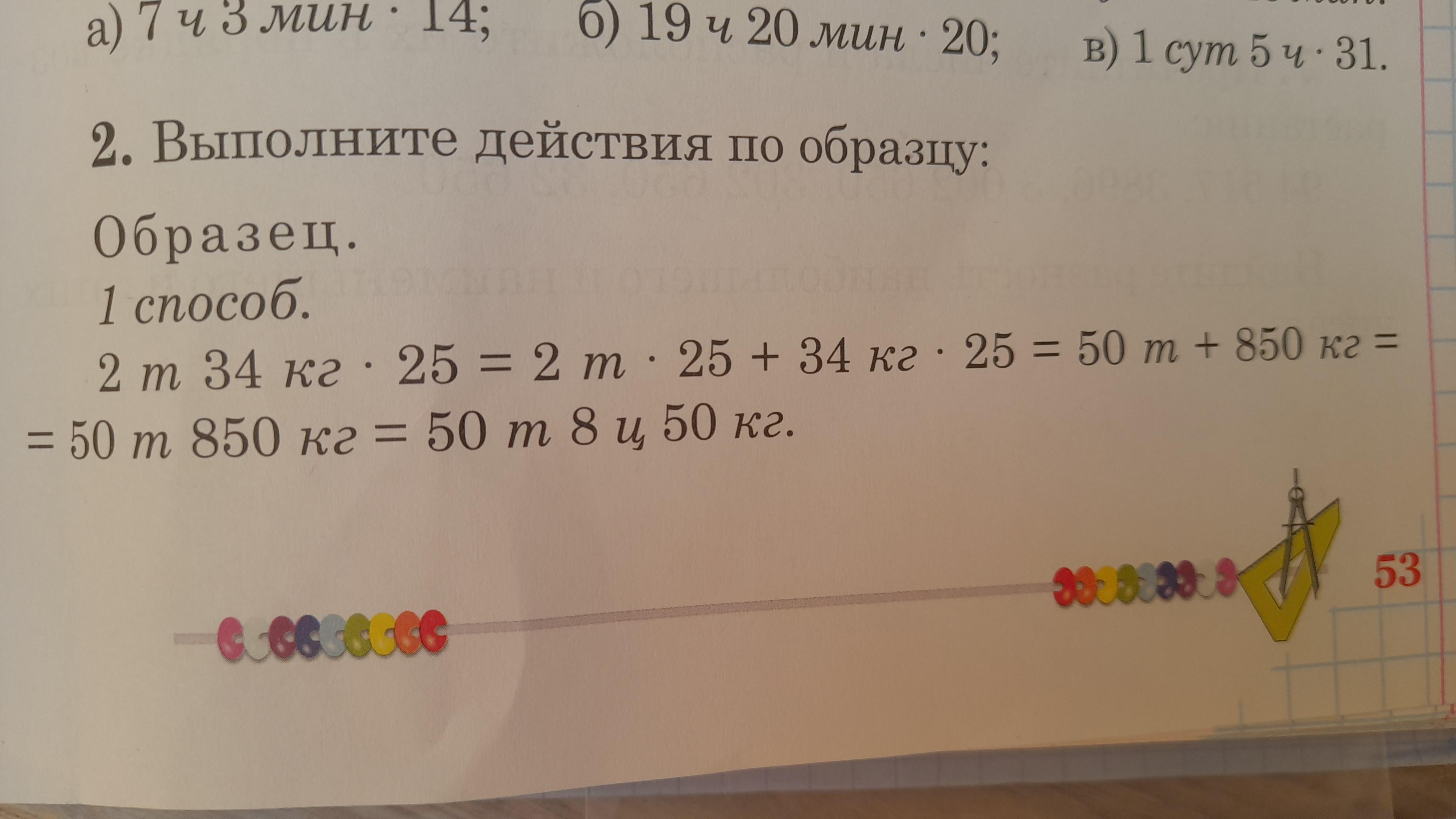 6 ц 14 кг. 45ц68кг+15ц39кг сколько. 45ц 68 кг+15ц 39 кг. 43м-6м38 см 34ц -4ц47кг. 7т 210кг 7ц 21ц что больше.