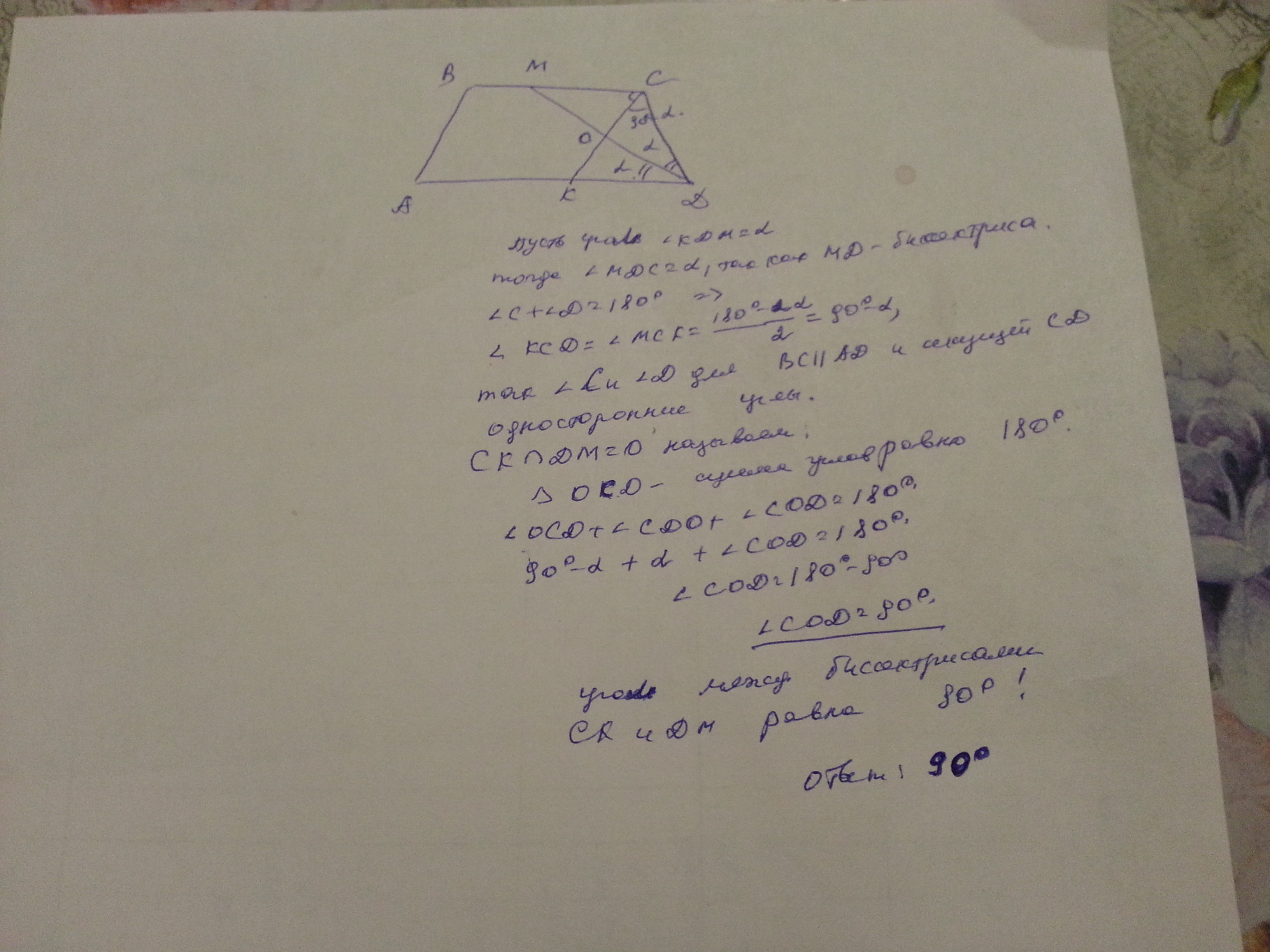 В равнобедренной трапеции авсд диагональ ас перпендикулярна боковой. Диагонали трапеции с основаниями ав и сд пересекаются. Диагональ ас прямоугольной трапеции ab. Диагонали ас и вд трапеции авсд пересекаются в точке о. В трапеции авсд диагональ вд перпендикулярна боковой стороне.
