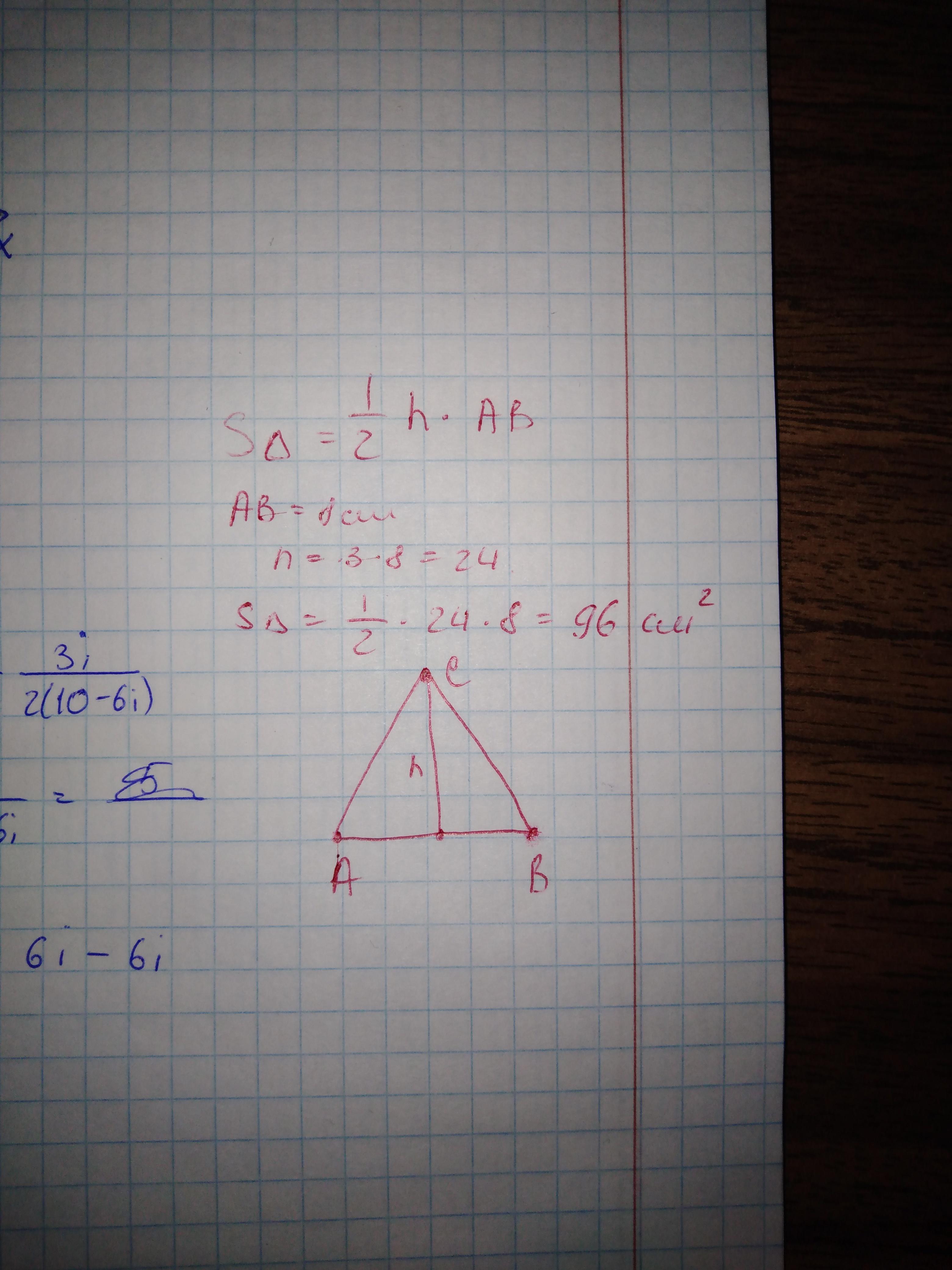 Сторона треугольника равна 8 см. Сторона треугольника равна 12 см. Сторона треугольника равна 12 см а высота проведенная к ней в три. Сторона треугольника равна 12 см а высота. Высота проведенная к наибольшей стороне.
