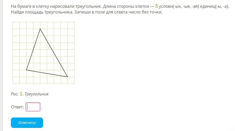 Как нарисовать треугольник в qt