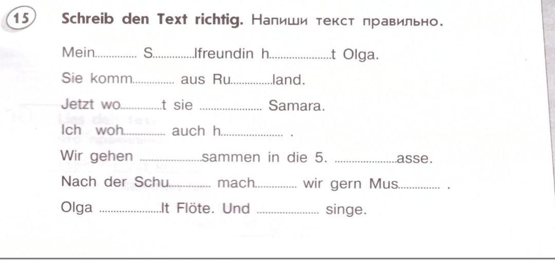 Найти Задание По Фото По Немецкому Языку