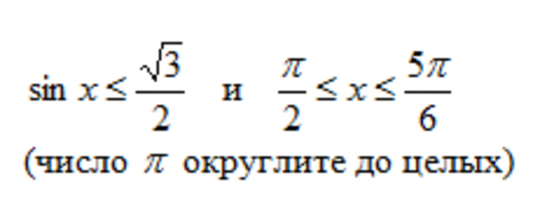 Ответы найдите длину промежутка. Найдите длину промежутка значений x удовлетворяющих неравенствам. Найдите длину промежутка значений x. Найдите длину промежутка значений х, удовлетворяющих неравенствам.