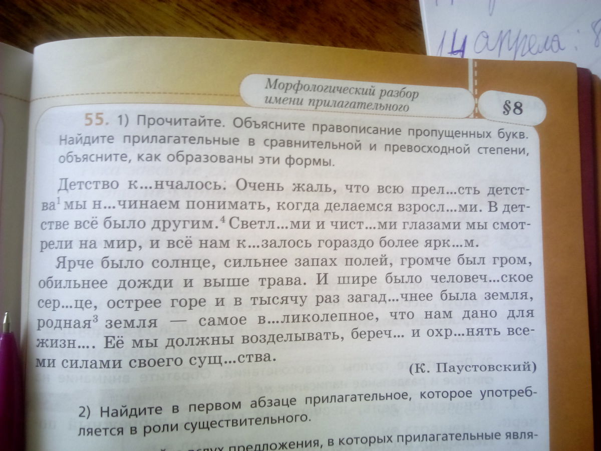 Устроили разбор