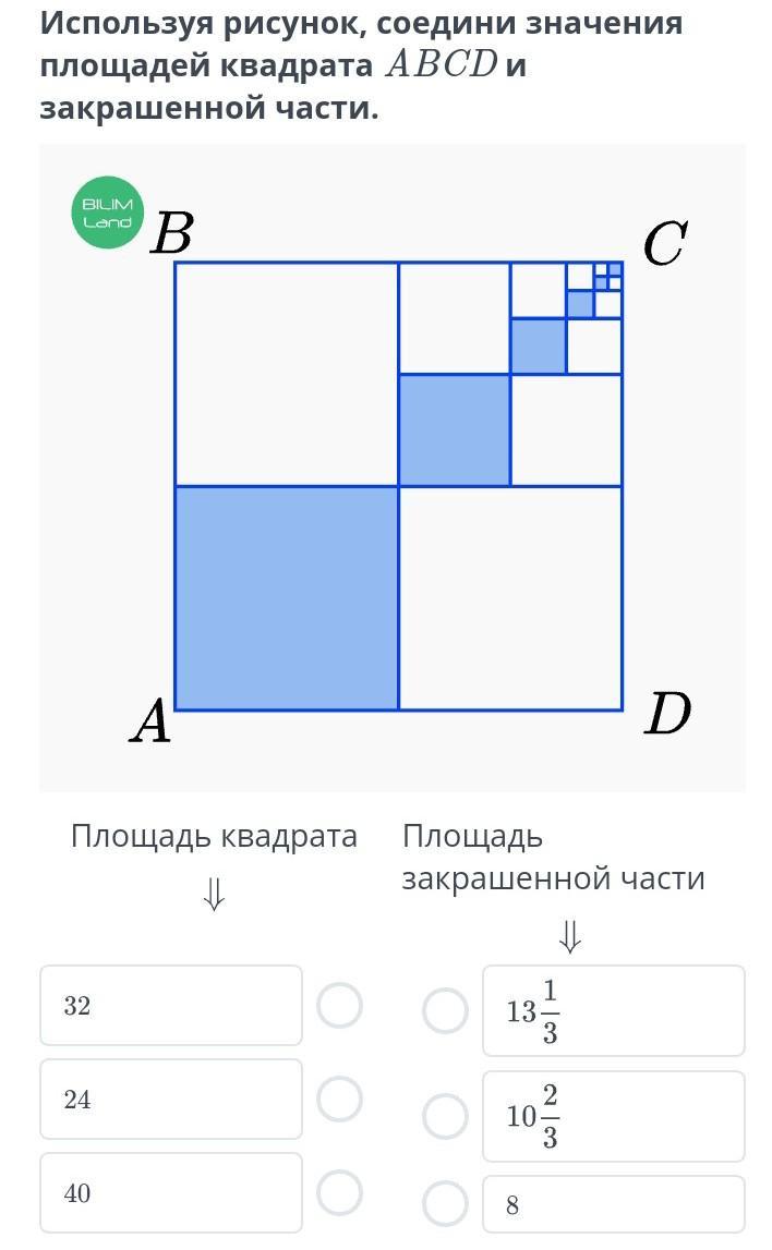 Площадь частей квадрата. Площадь квадрата. Площадь закрашенной части квадрата. Площадь квадрата рисунок. Площадь квадрата решение.