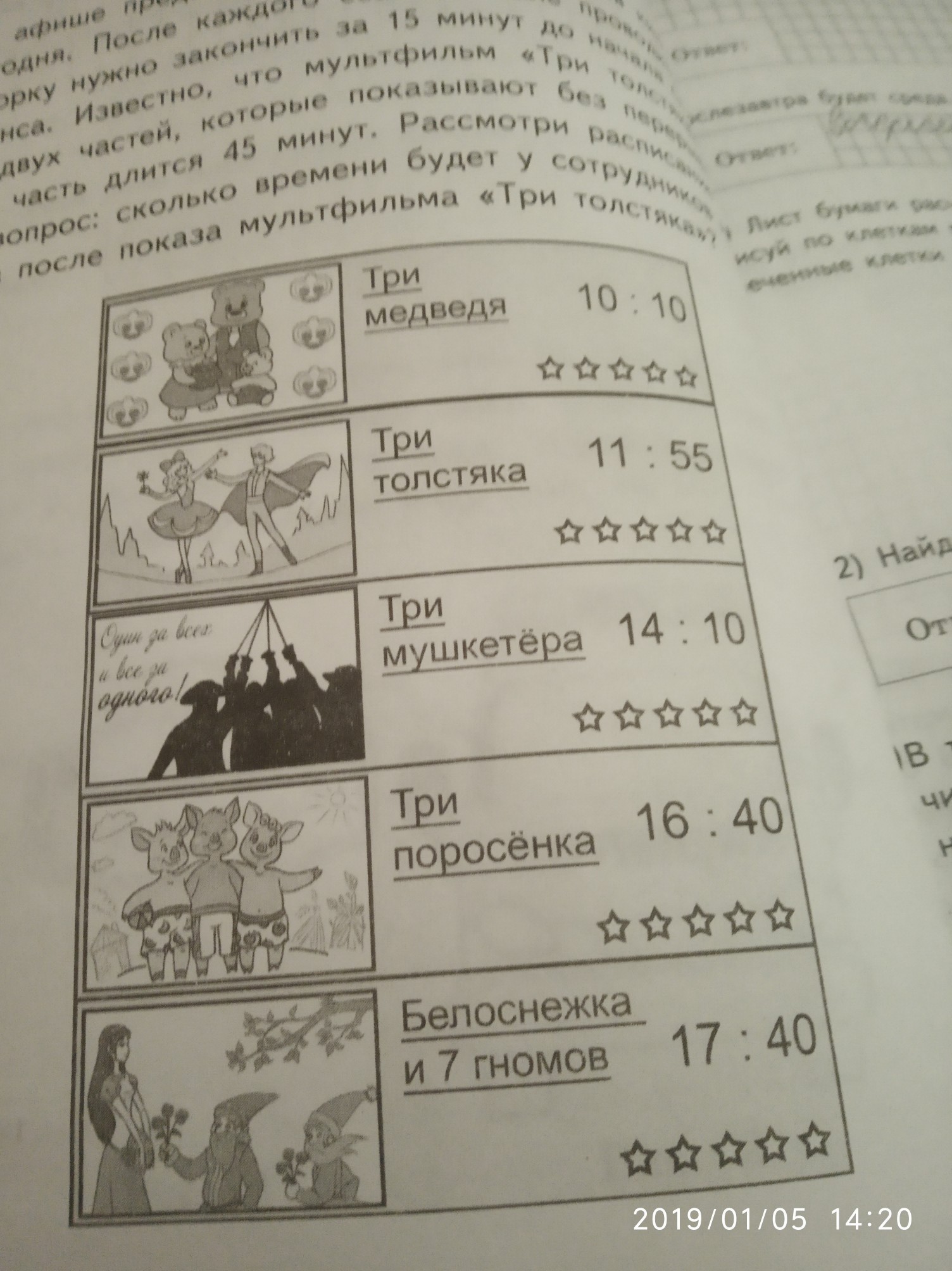 На афише представлено расписание сеансов кинотеатра на сегодня после каждого сеанса в зале в