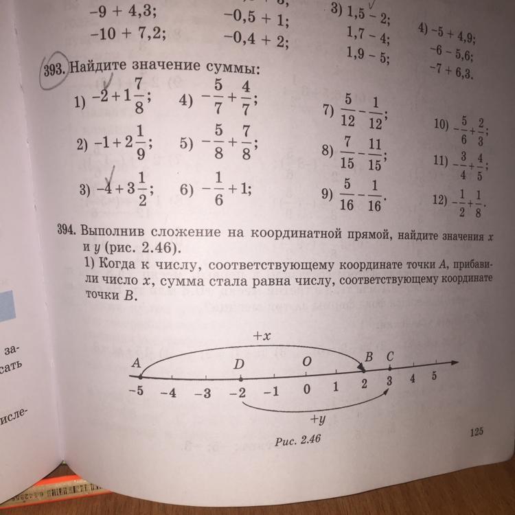 Найдите значение суммы 5 и 3