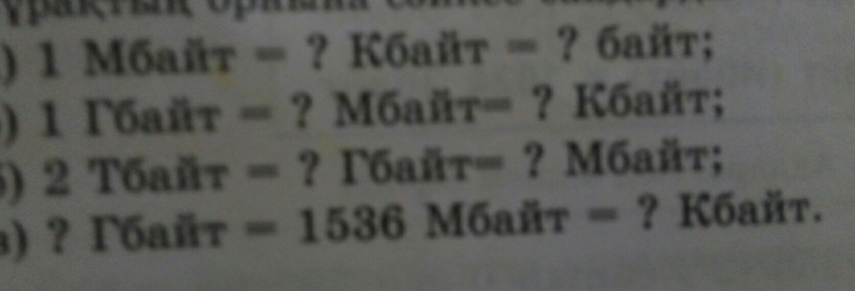 1536 кбайт. 213 Бит в КБ. __ Гбайт= 1536 Мбайт __ Кбайт решения. 1536 Мбайт в Гбайт.