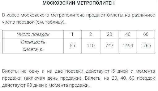 Прочитайте текст скейтборды расположенный справа для ответа. Запишите свой ответ в виде чисел. Московский метрополитен задачи. Прочитайте текст «квадрат», расположенный справа.. Прочитайте текст автомобиль в кредит расположенный справа ответы.